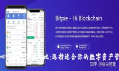 TP去中心化钱包深度对比：